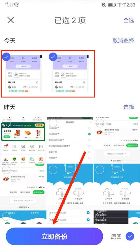 彩神iv安卓通用版V10.2.21